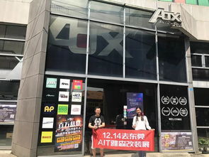 邀觀在行動.我們在廣州