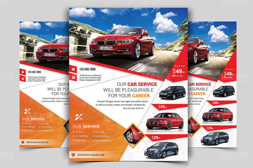 廣州汽車租賃 專業服務，輕松出行