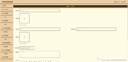 SSM城市信息系統(tǒng)服務與5BCT9計算機畢業(yè)設計程序